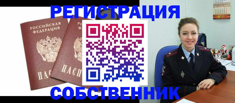 прописка ребенка в Батайске