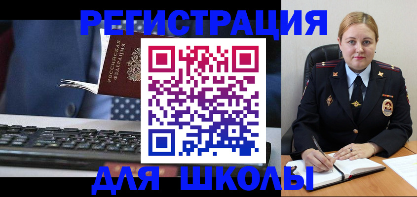 прописка 2025 в Батайске