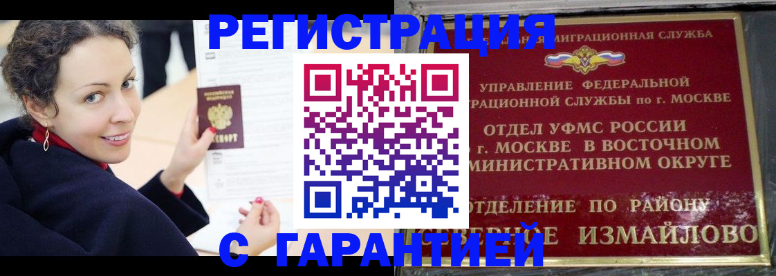 временная регистрация госуслуги в Батайске