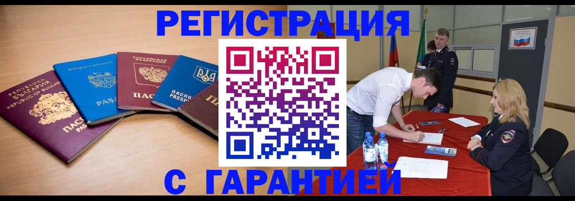 миграционный учет в Батайске